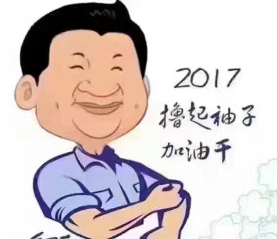 改變思想、真抓實干、砥礪奮進 努力實現(xiàn)今年“保十、爭三、創(chuàng)五” 的奮斗目標(biāo)